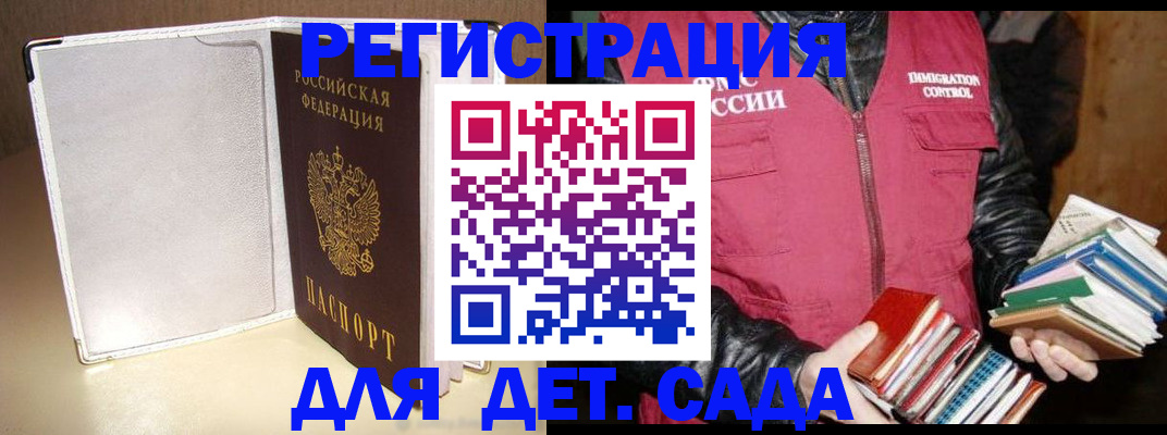 временная регистрация адрес в Вологде