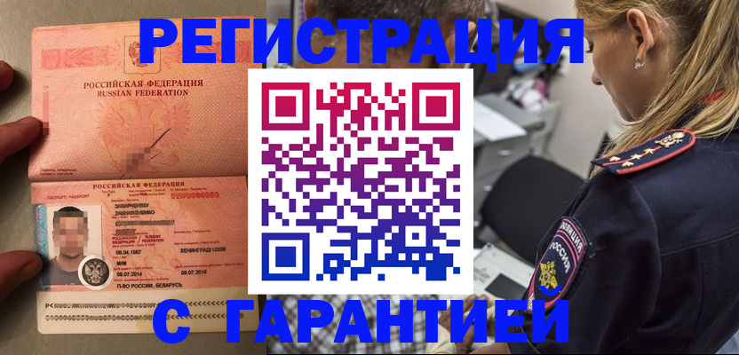 временная регистрация собственник в Вологде
